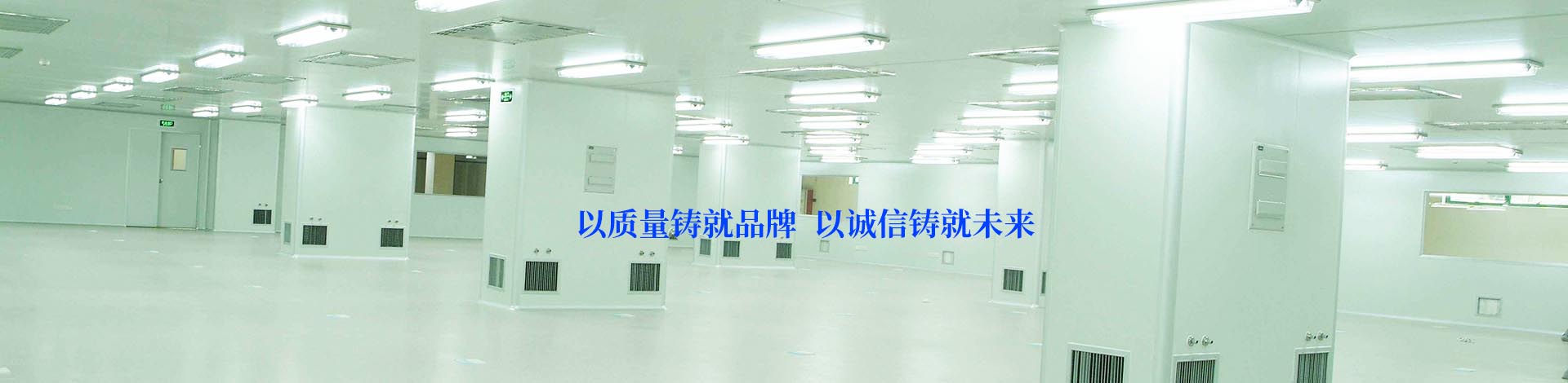 贵州宏鑫洁净工程有限公司